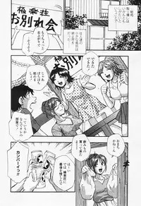 Comic Tenma 2005-08