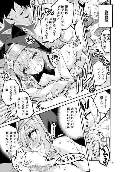 Te o Hodokenai Seito