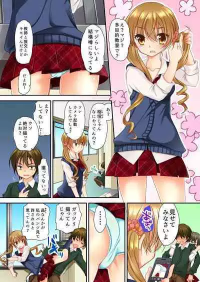 掃除ロッカーに女子と閉じ込められた！…さあどうする？