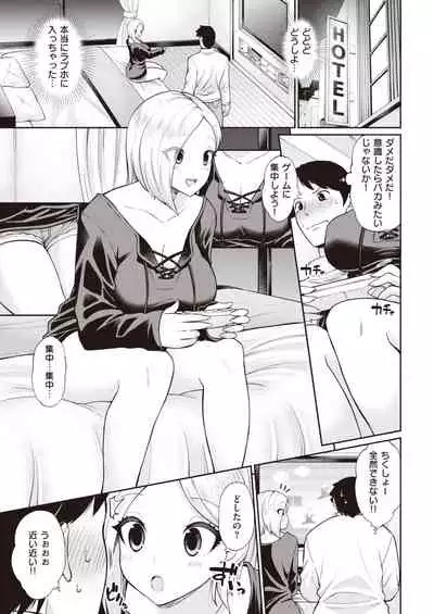 COMIC Kairakuten 2021-04