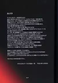 (C73) [HenReiKai (Kawarajima Koh)] SEED ANOTHER CENTURY D.E 5 (Gundam SEED)