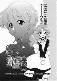 Comic Megastore 2001-11