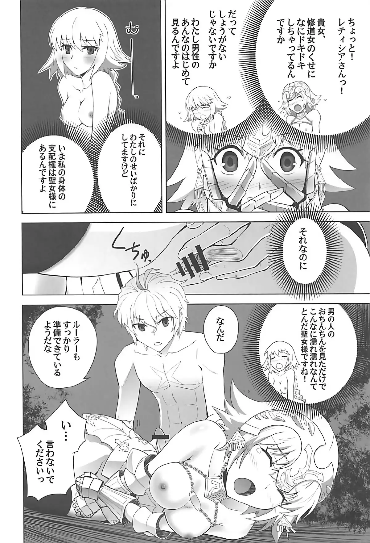 TMOON COMPLEX GO R18総集編