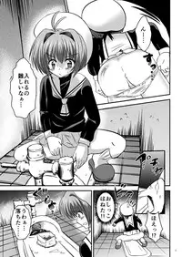 [Pintsize (NG.rabbit)] CC Sakura ~Nyoumamire! Nikubenki Chiryouhou~ (Cardcaptor Sakura) [Digital]