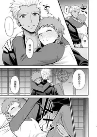 (SPARK11) [TEKETO (Sanada)] Sake wa Nonde mo Nomareru na!! (Fate/stay night) [Chinese] [YaoiCulture汉化组]