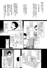 COMIC Tenma 2015-12