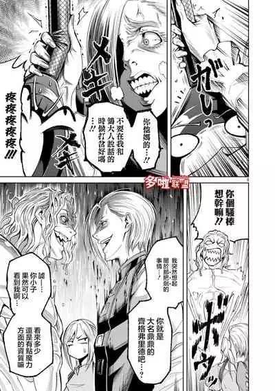 蔷薇园传奇 01-06 Chinese