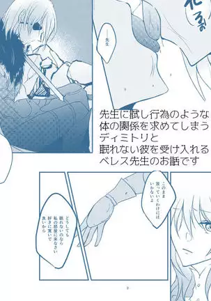 Bad Trip/After Rainu