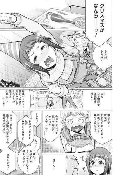 Dokidoki Bakunyuu Oku-sama ga Ero Sugirutte!