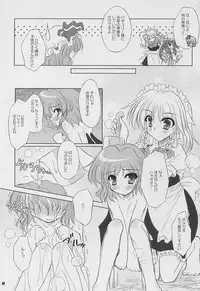 (Akatsuki no Utage) [Reverse Noise (Yamu)] Twilight Syndrome (Touhou Project)