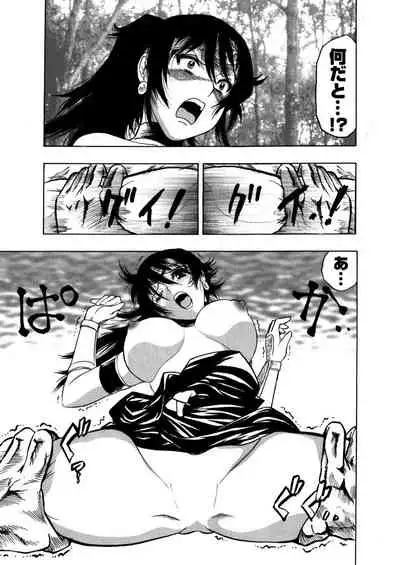 アクメリア～女忍淫法帖～【合冊版】