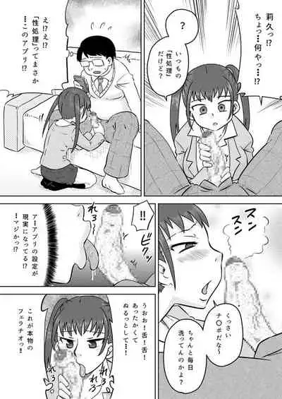 [Calpis Koubou (7ten Paoki)] Okuchi Senyou Saimin Appli