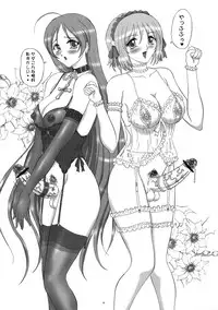 (Futaket 4) [Yomosue Doukoukai (Gesho Ichirou)] FUTANARI to VAMPIRE (Rosario+Vampire)