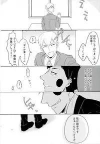 (PSYCHIC100%+2%) [Siawase Yuenchi (Wagense)] THE EVIL SPIRIT THINKS (Mob Psycho 100)