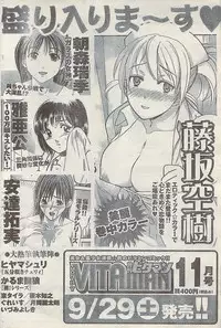 Comic Doki! Special 2007-10