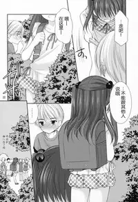 (C86) [Singleton (Azuma Yuki)] adolescence [Chinese] [脸肿汉化组]