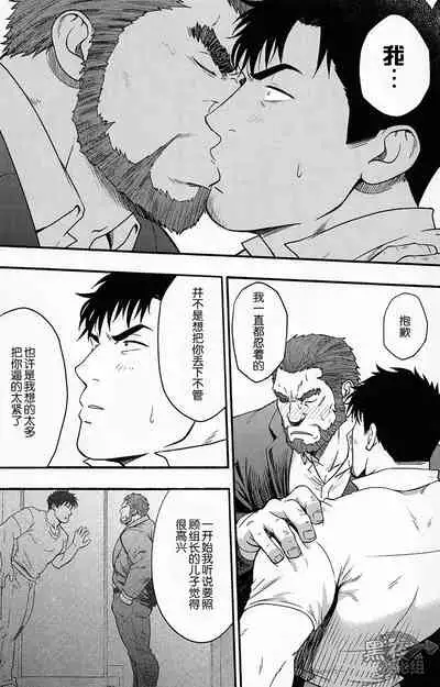 Banken ni Go Chuui! | 注意看門狗!