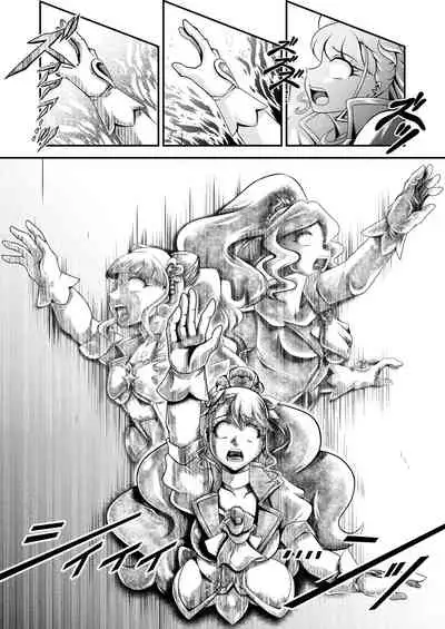 [Studio Kyawn (Murakami Masaki)] Seimei ~ Healin'You - GREATEST ECLIPSE Healin' You (Healin' Good PreCure)