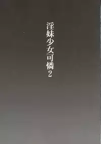 (C63) [club54 (Ichigo Mark)] Inmai Shoujo Karen 2 (Sister Princess)