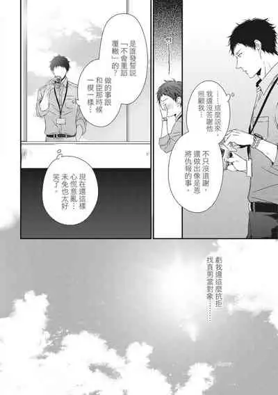 Love Nest | 我俩的爱巢 Vol. 1-2