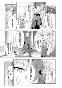 [Shinsei Lolishota (shuffle, kozi)] Ansatsu Otokonoko Kyoushitsu (Ansatsu Kyoushitsu) [Chinese] [瑞树汉化组] [Digital]