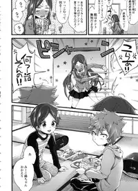 [Morishima Kon] Oneshota Dish