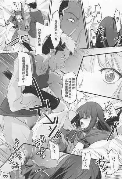 [RYU-SEKI-DO (Nagare Hyo-go)] Shogeki Hando - Impact Recoil (Lycoris Recoil) [Chinese]