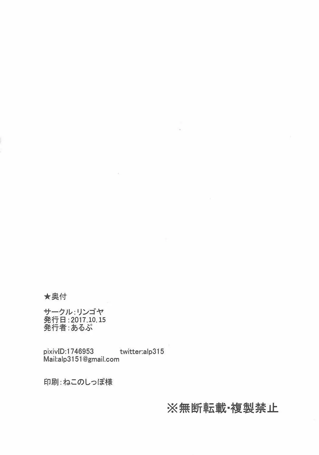 [Ringoya FALLEN SAINT