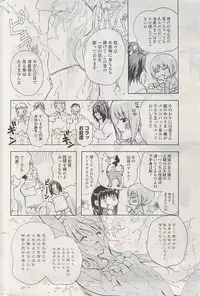 COMIC Potpourri Club 2009-04