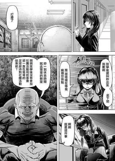 Meiwaku na Yandere Imouto ni Ai no Kyouiku Shidou SEX