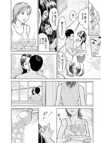 [Tomisawa Chinatsu] Porno Graffiti 2 [Digital]