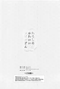 (C93) [Shisen Gokuraku (Mami)] Watashi no Kawaii Maid-san (Tales of the Abyss)