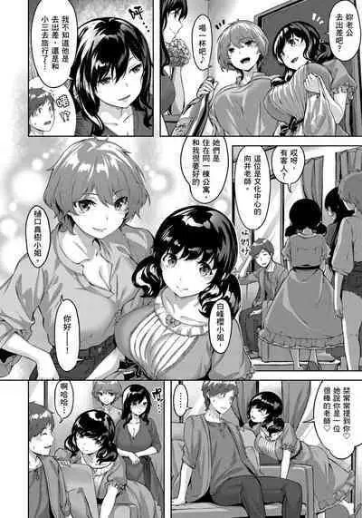 Yurete Midarete | 盡情搖擺 忘情淫亂