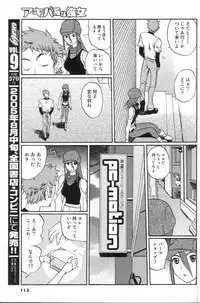 GIGA69 2005-08 Vol. 8