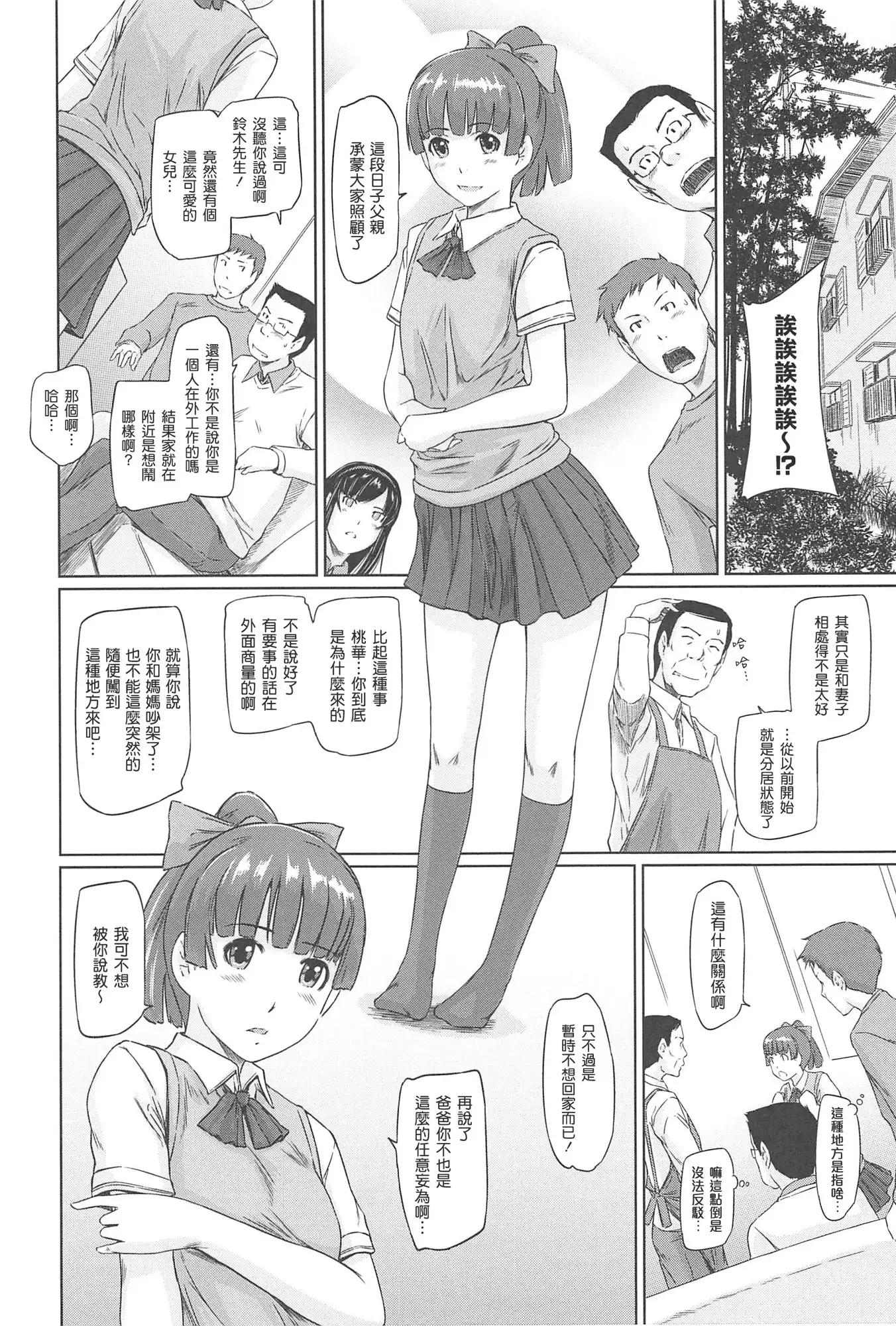 Welcome to Changshunso