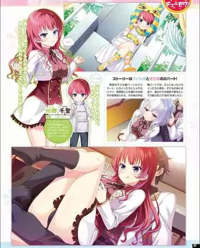 TECH GIAN 2021-09 Vol.299