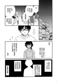 (COMITIA107) [Usagi no Ana (Miyauchi Yuka)] Chou à la Crème Syndrome | 泡芙症候群 [Chinese] [虎斑木菟漢化]