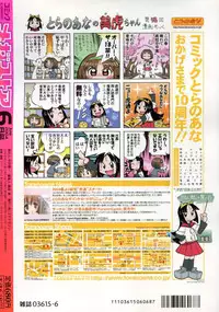 Comic Megastore 2004-06