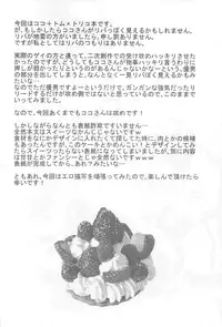 (C83) [BOOBY TRAP (YANAGI)] 3P HOLLOW (Toriko)