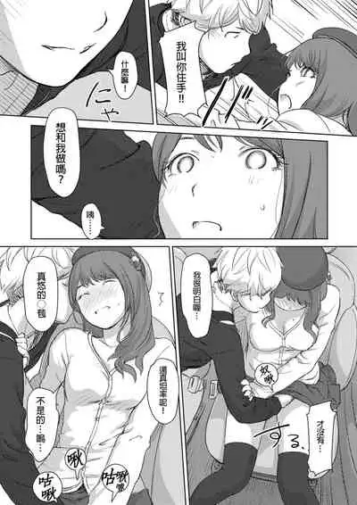 [Xiaowoo] Kaikan Change ♂⇔♀ ~Hajimete wa Onna no Karada de~ | 快感交換♂⇔♀～女體初體驗～ Ch. 1-15 [Chinese] [Digital]