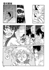 [Itou Nao] First Ace