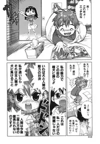 [Boichi] Lovers in Winters