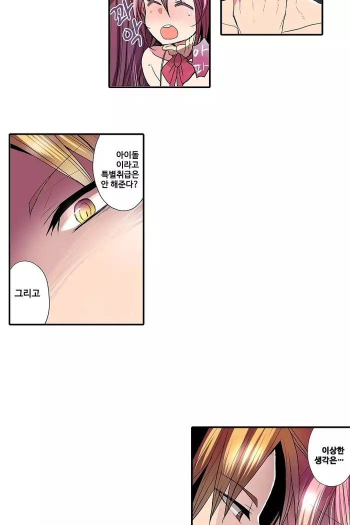 Shameful vending machine Ch.1-42