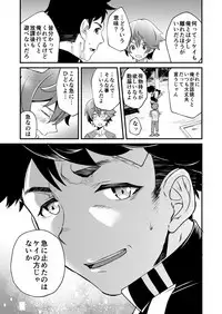 [Eichi Jijou (Takamiya)] Mo Ichido, Kimi to [Digital]