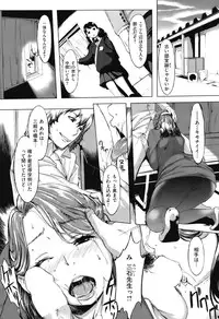 COMIC Shitsurakuten Vol.10 2012-04