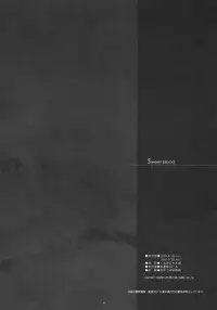 (C66) [Courmet-Nyankichi (Nekoyashiki Nekomaru)] Sweet blood (Sister Princess)