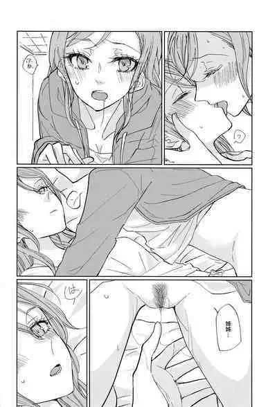 Kiss yori Saki ni Dekiru Koto | 比親吻先能做到的事情