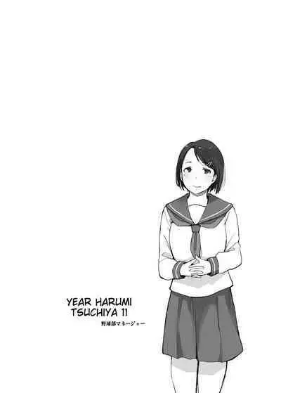 [Arakureta Monotachi (Arakure)] Boku no Kanojo wa Yakyuubu Manager ver. 2.2 | Is the Er.2.2. Of the Baseball Manager [English] [Digital]