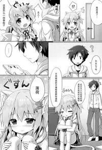 (C89) [Animal Herb (Yano Mitsuki)] Uchi no Pet Jijou 3 [Chinese] [脸肿汉化组]