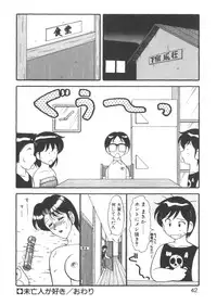 [Ogami Wolf] Genki ni Narisou